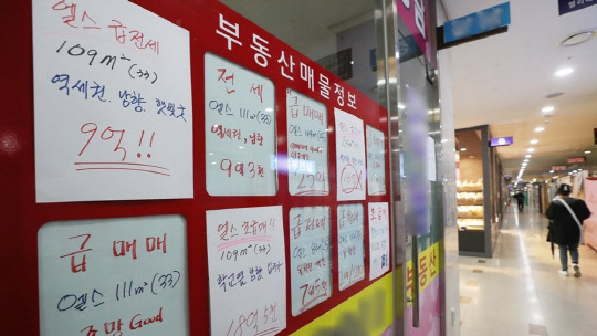 정부의 단속과 코로나 영향으로 부동산 공인중개업소 개업 수가 20년만에 최저 수준을 기록했다. 서울의 한 부동산 공인중개업소에 급매물 정보가 붙어 있다.<연합뉴스>